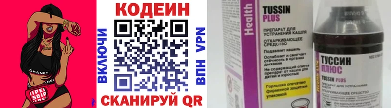 Кодеин Purple Drank  Купить закладки  Ухта 