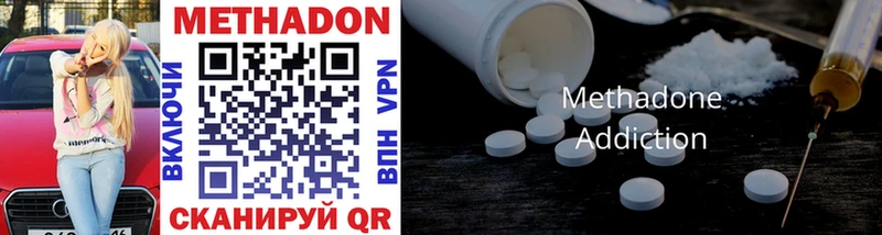 Метадон methadone Купить Ухта